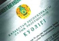 В Казахстане РНН и СИК прекратили свое действие