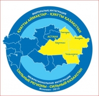 12 июля в г.Усть-Каменогорск состоялся Форум межрегиональной интеграции «Сильные регионы - сильный Казахстан».