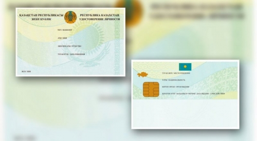 В МВД рассказали о новых удостоверенях личности гражданина РК