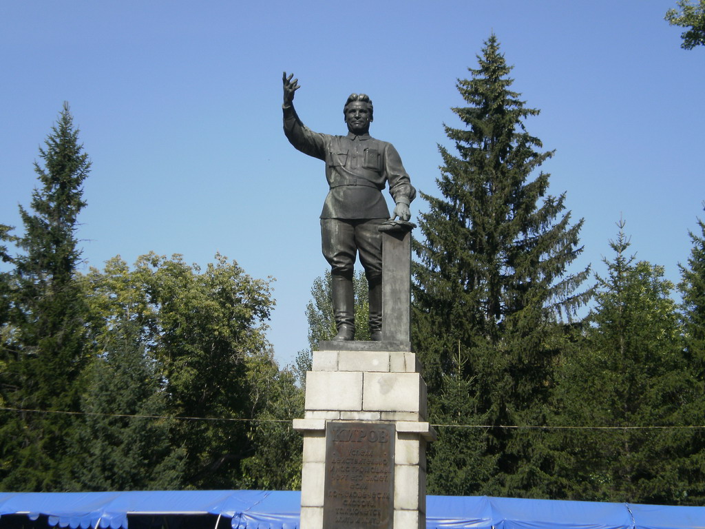 Киров